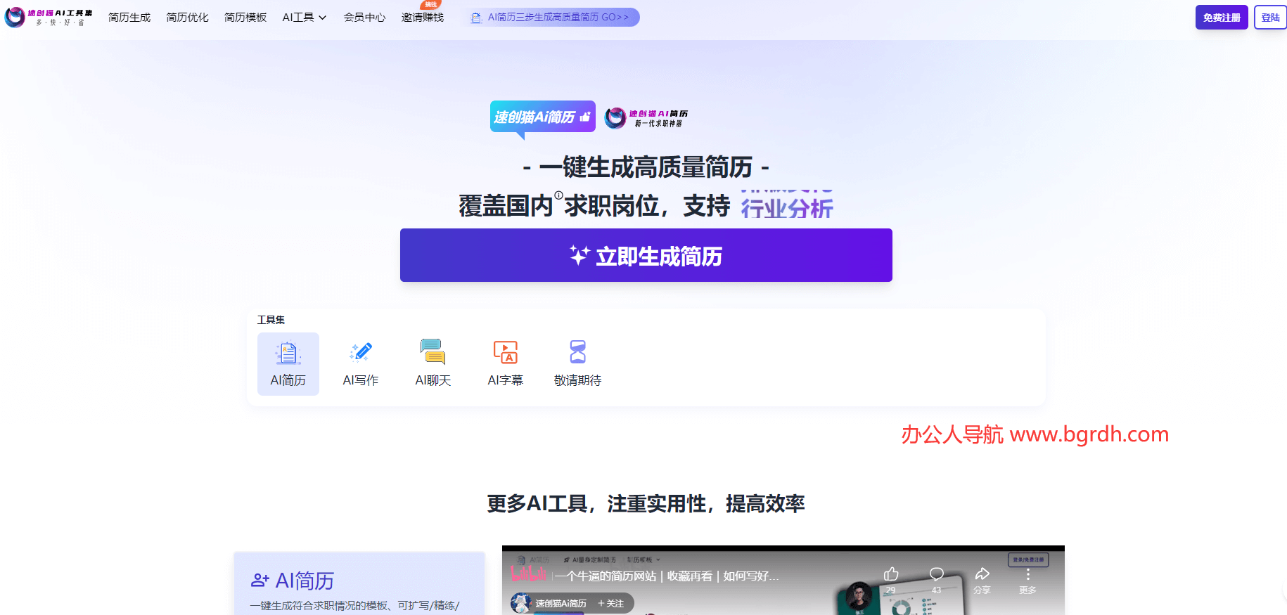 速創(chuàng)貓AI簡(jiǎn)歷插圖 速創(chuàng)貓AI簡(jiǎn)歷插圖