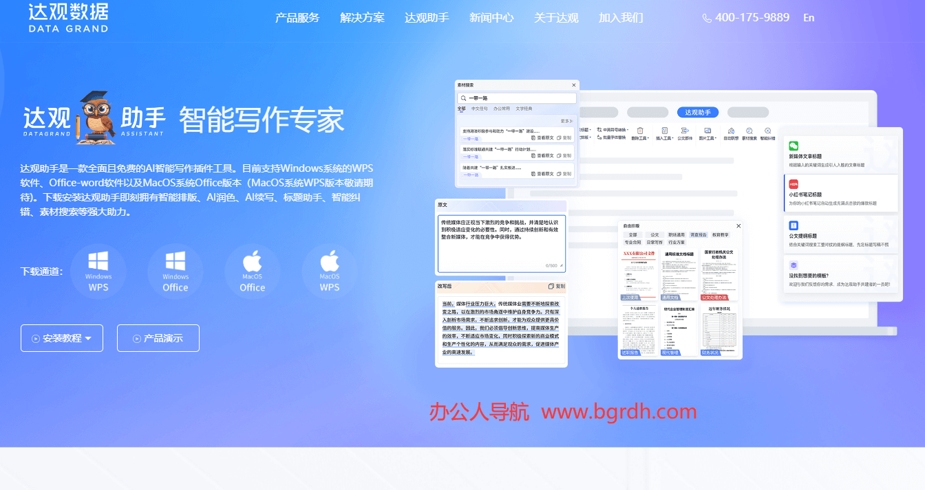 達(dá)觀助手插圖 達(dá)觀助手插圖
