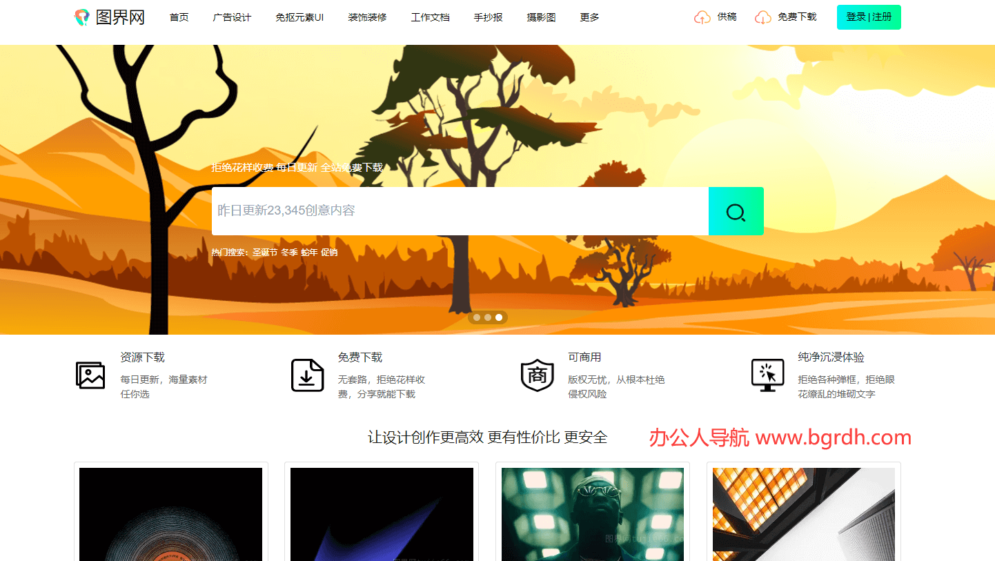 圖界網插圖 圖界網插圖
