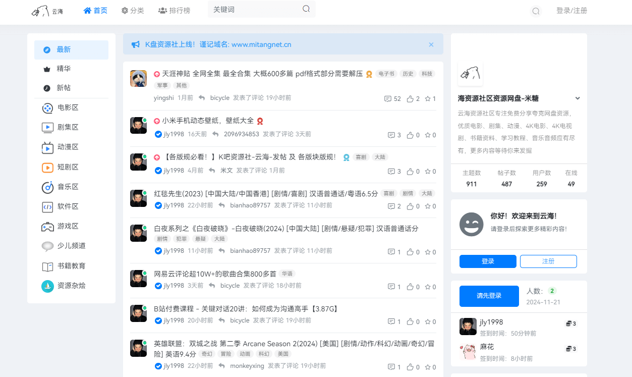 云海資源社區插圖 云海資源社區插圖