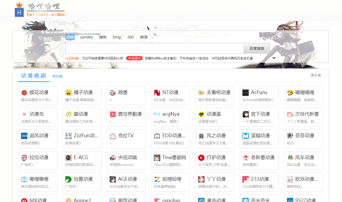 哈哩哈哩插圖 哈哩哈哩插圖
