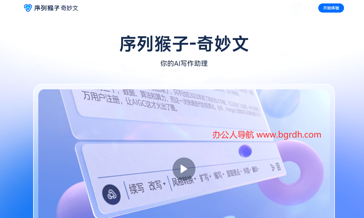 奇妙文插圖 奇妙文插圖