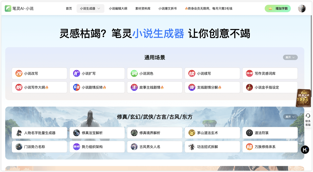 筆靈AI小說插圖 筆靈AI小說插圖