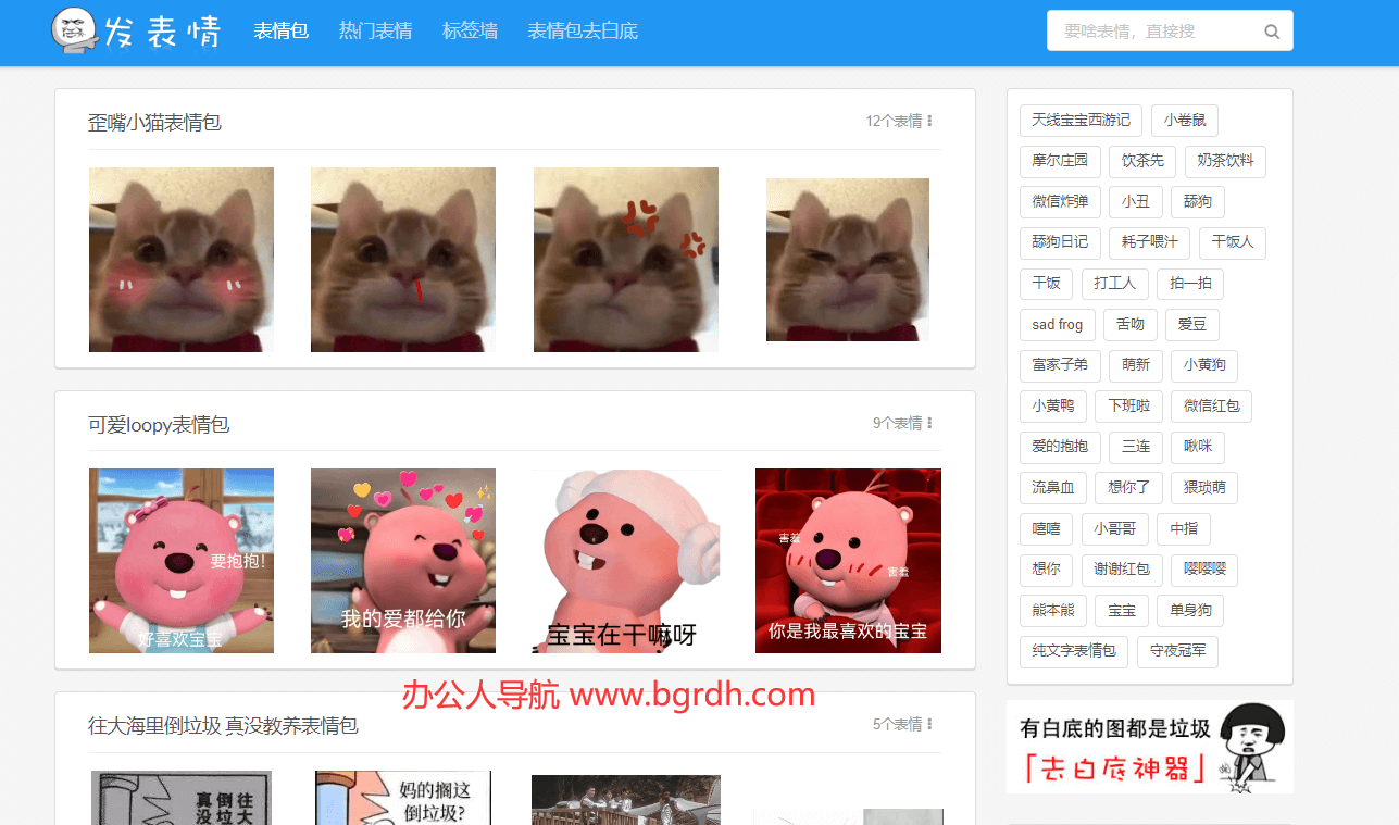 發表情插圖 發表情插圖