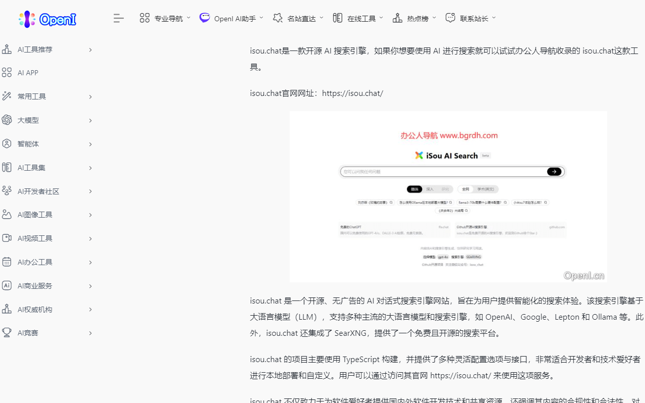 openi.cn無恥網站采集本站內容插圖 openi.cn無恥網站采集本站內容插圖
