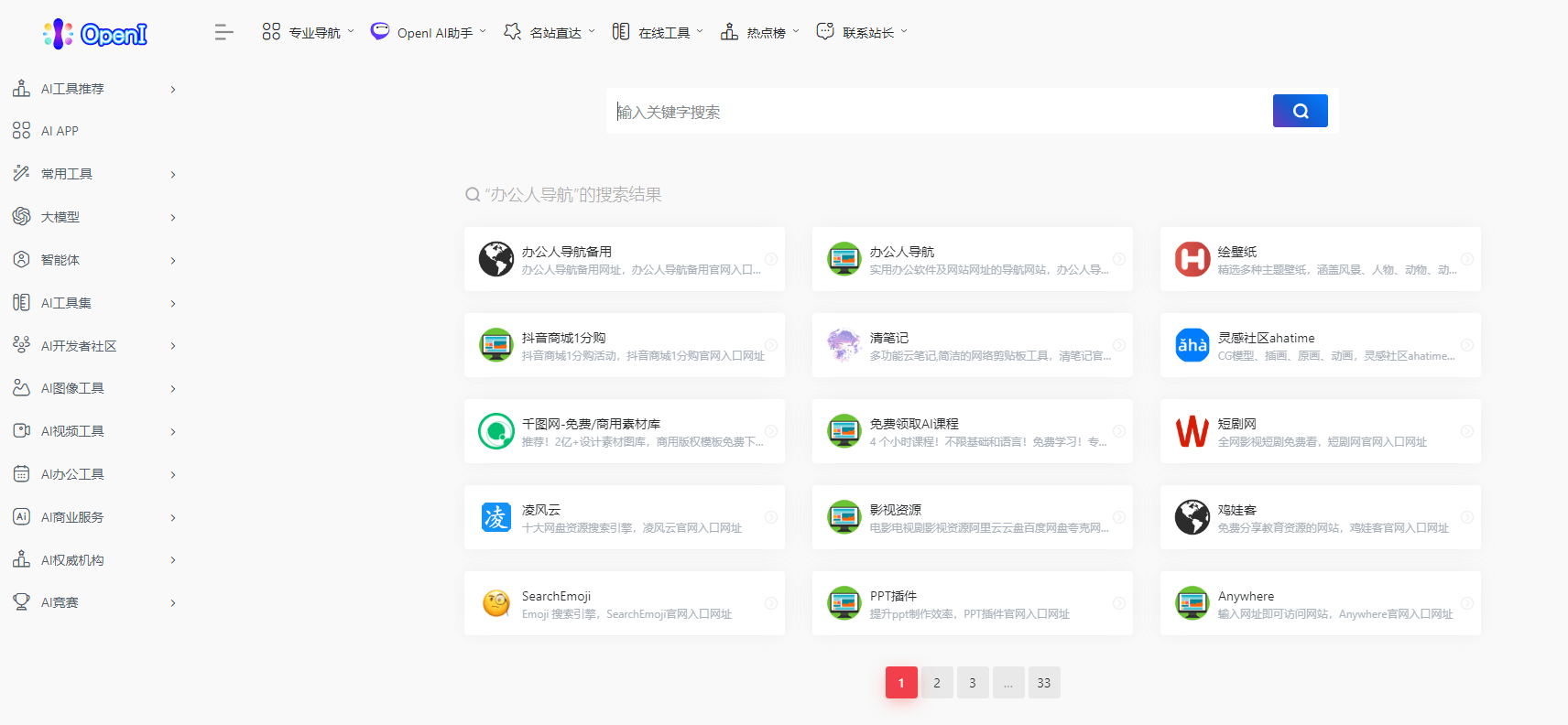 openi.cn無恥網站采集本站內容插圖1 openi.cn無恥網站采集本站內容插圖1