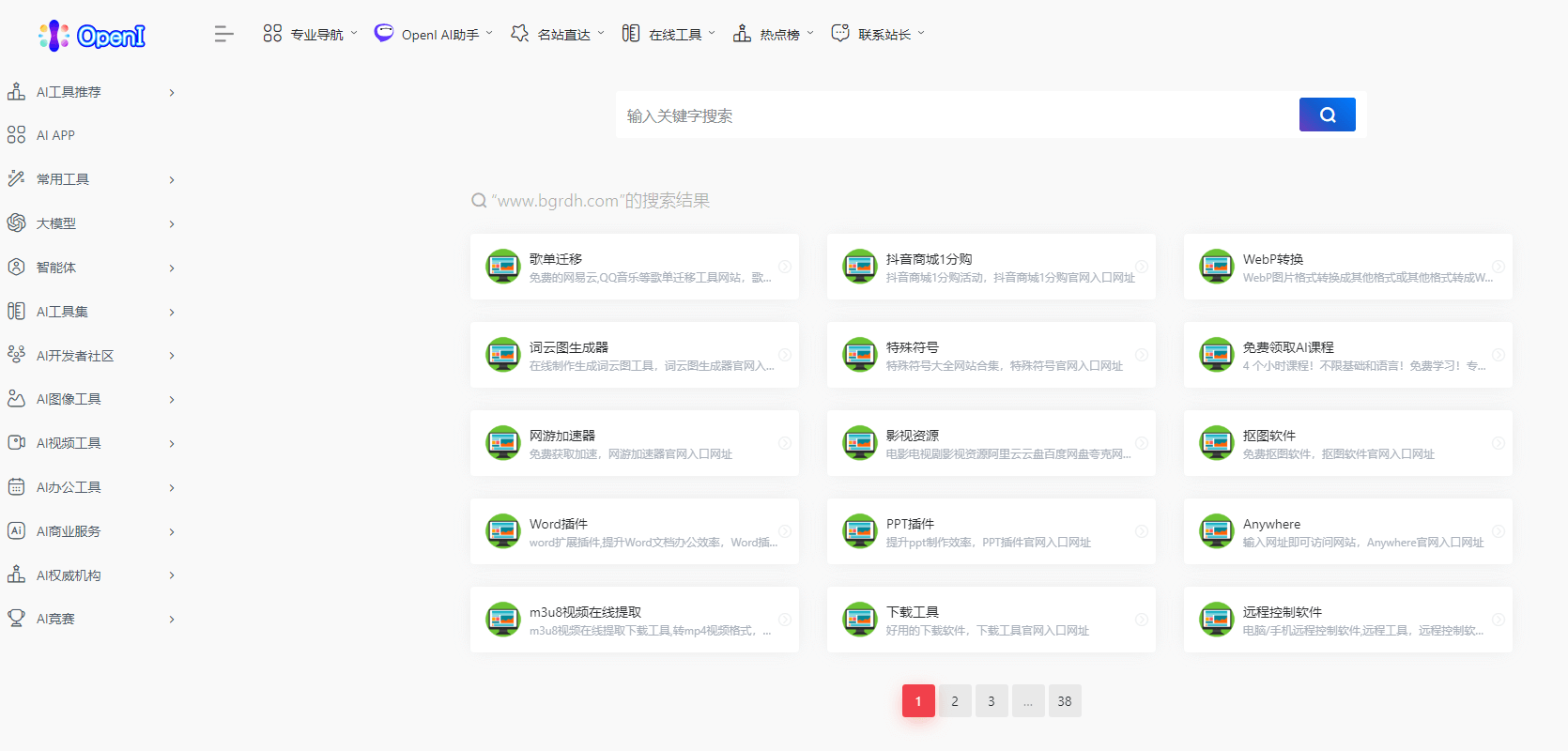 openi.cn無恥網站采集本站內容插圖2 openi.cn無恥網站采集本站內容插圖2