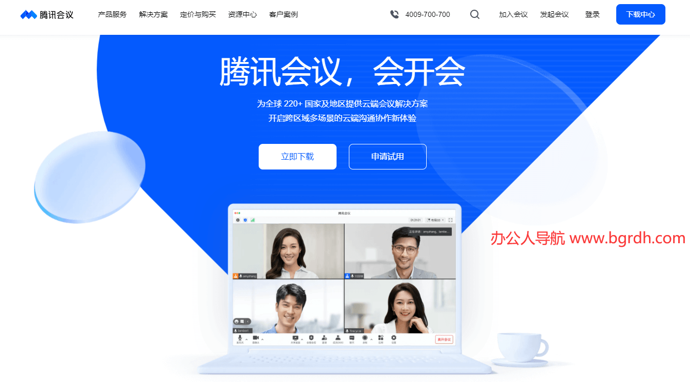 騰訊會(huì)議插圖 騰訊會(huì)議插圖