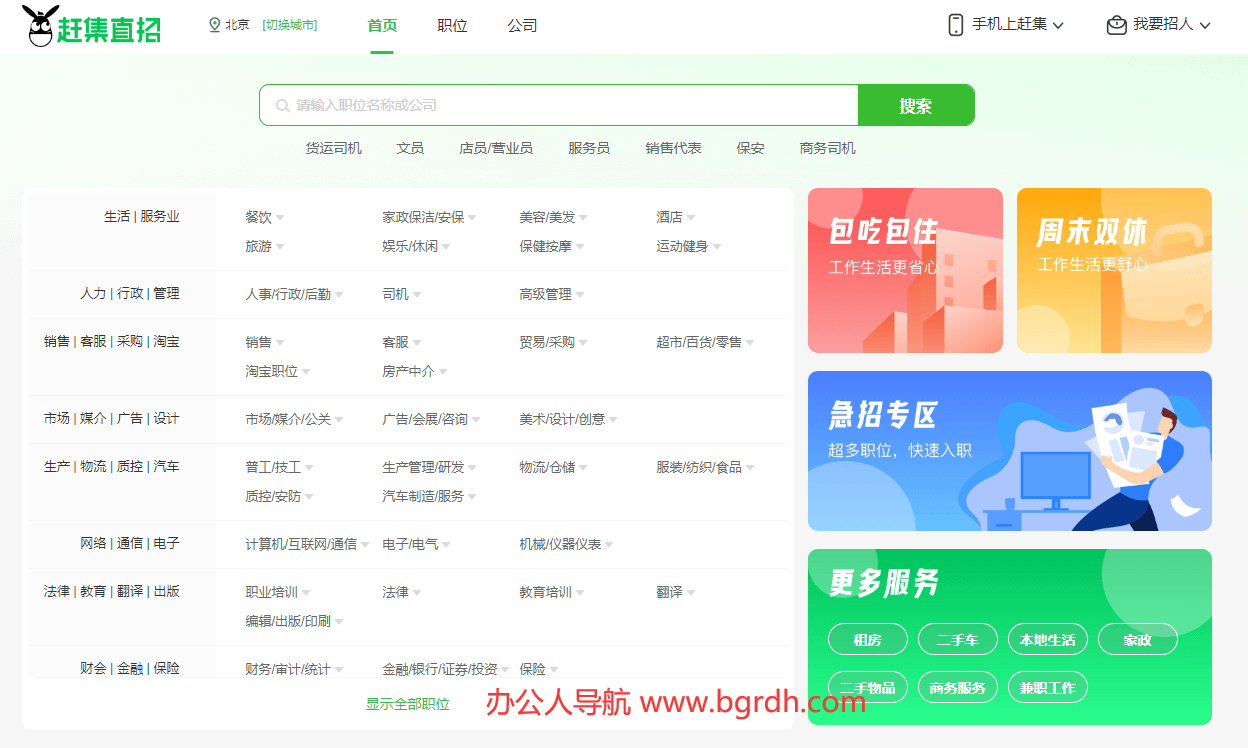 趕集網(wǎng)插圖 趕集網(wǎng)插圖