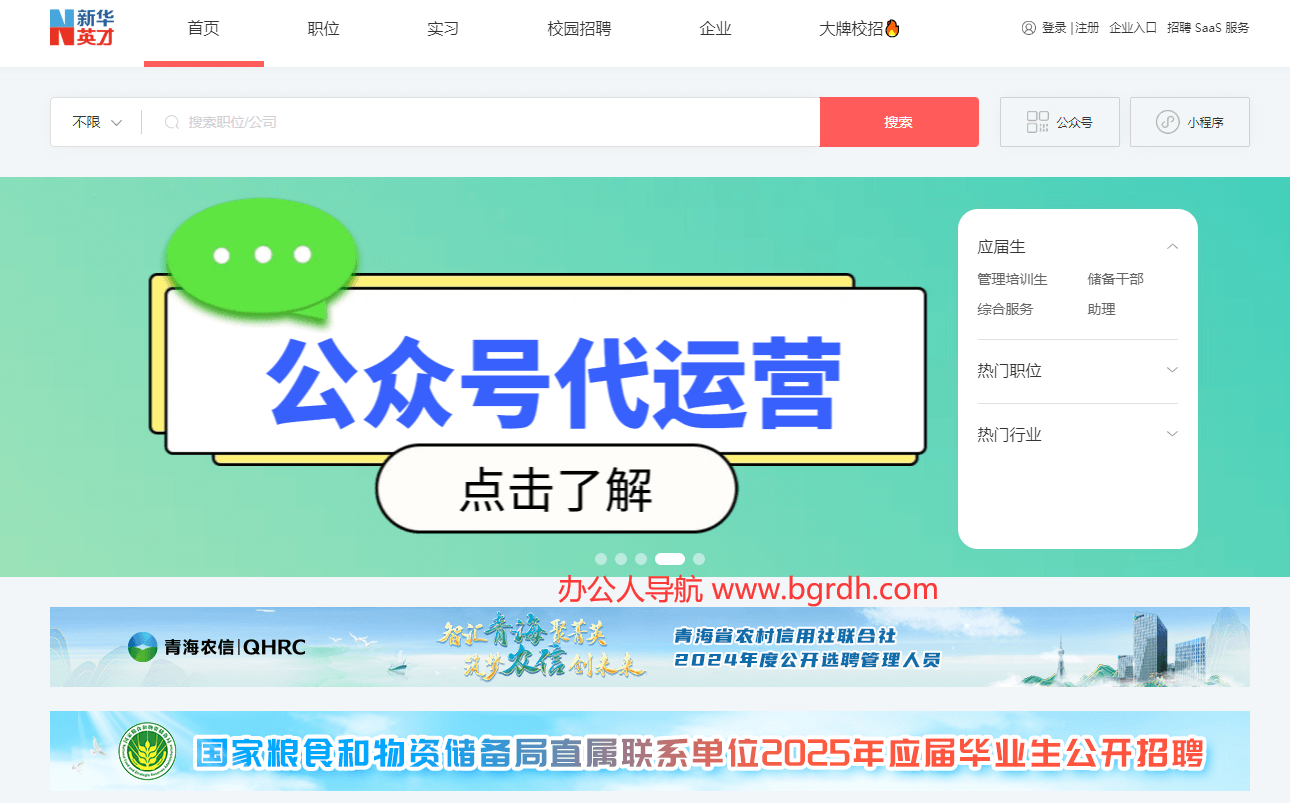 中華英才網(wǎng)插圖 中華英才網(wǎng)插圖