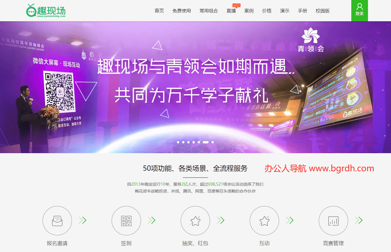 趣現(xiàn)場插圖 趣現(xiàn)場插圖