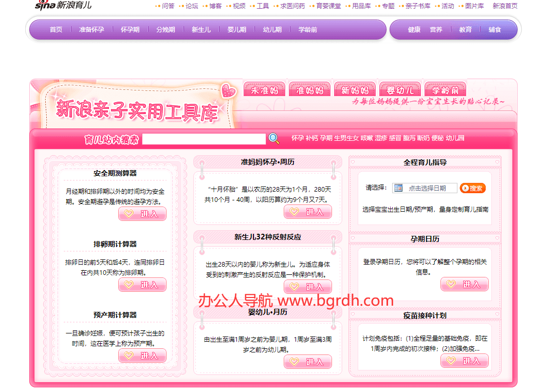 育兒親子實用工具庫插圖 育兒親子實用工具庫插圖