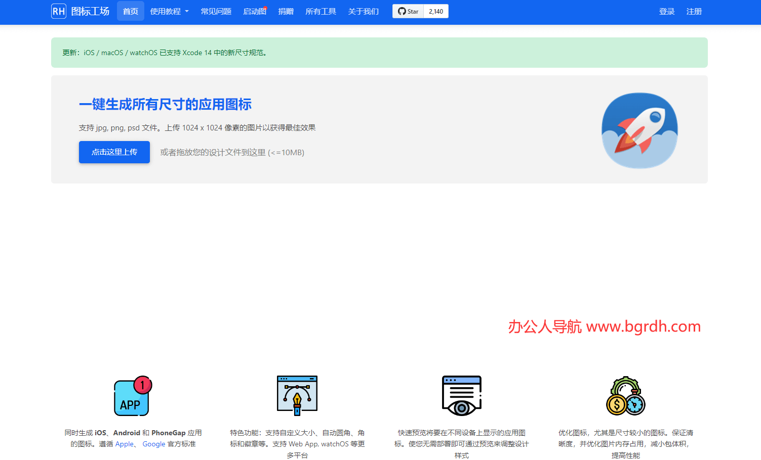 圖標工場插圖 圖標工場插圖