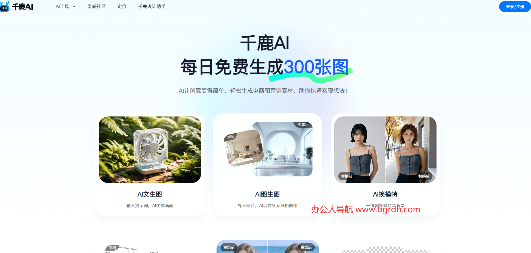 千鹿AI插圖 千鹿AI插圖