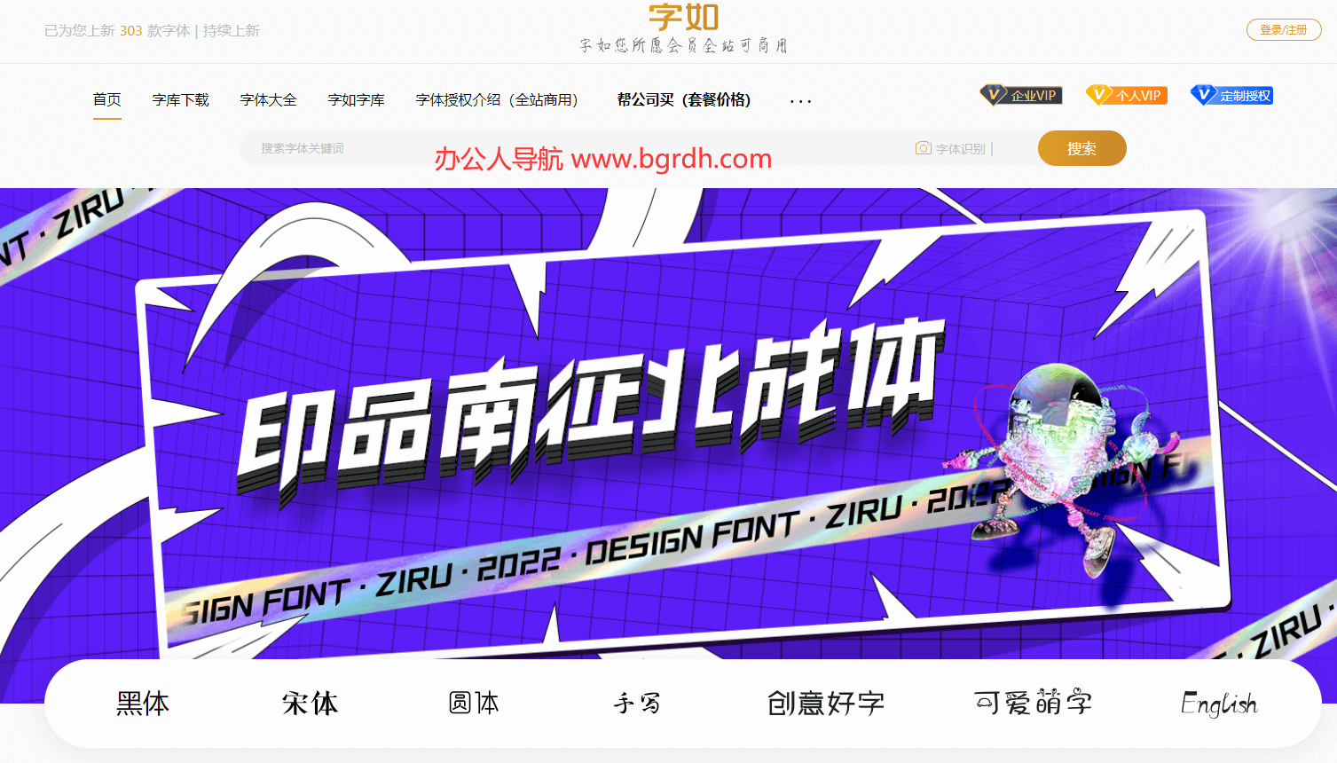 字如網(wǎng)插圖 字如網(wǎng)插圖