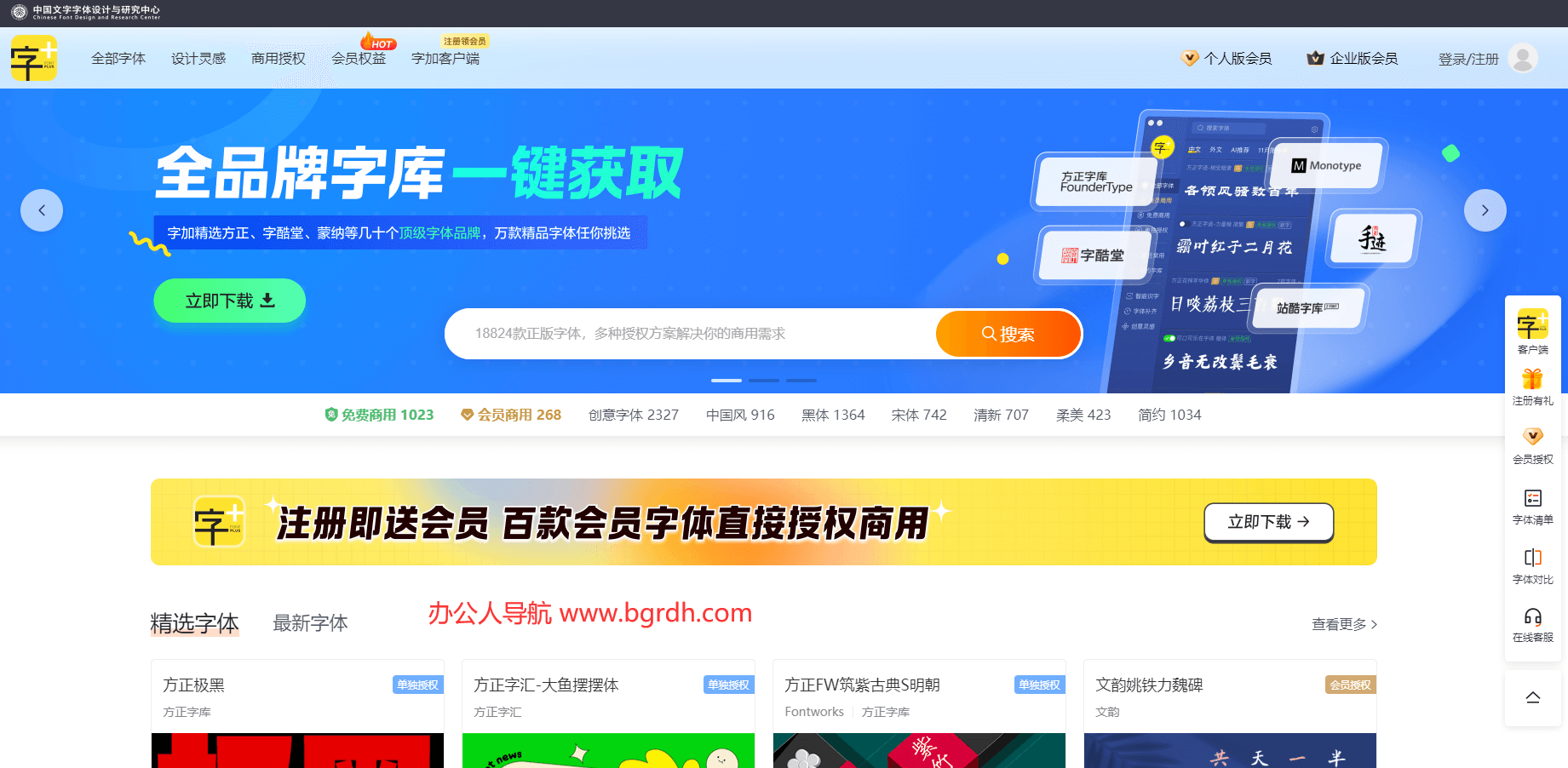 字加網插圖 字加網插圖