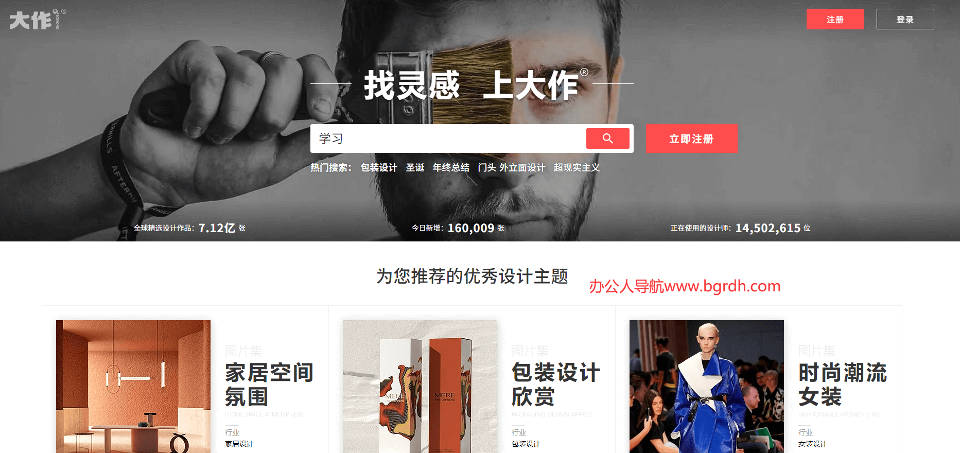 大作設(shè)計(jì)網(wǎng)插圖 大作設(shè)計(jì)網(wǎng)插圖