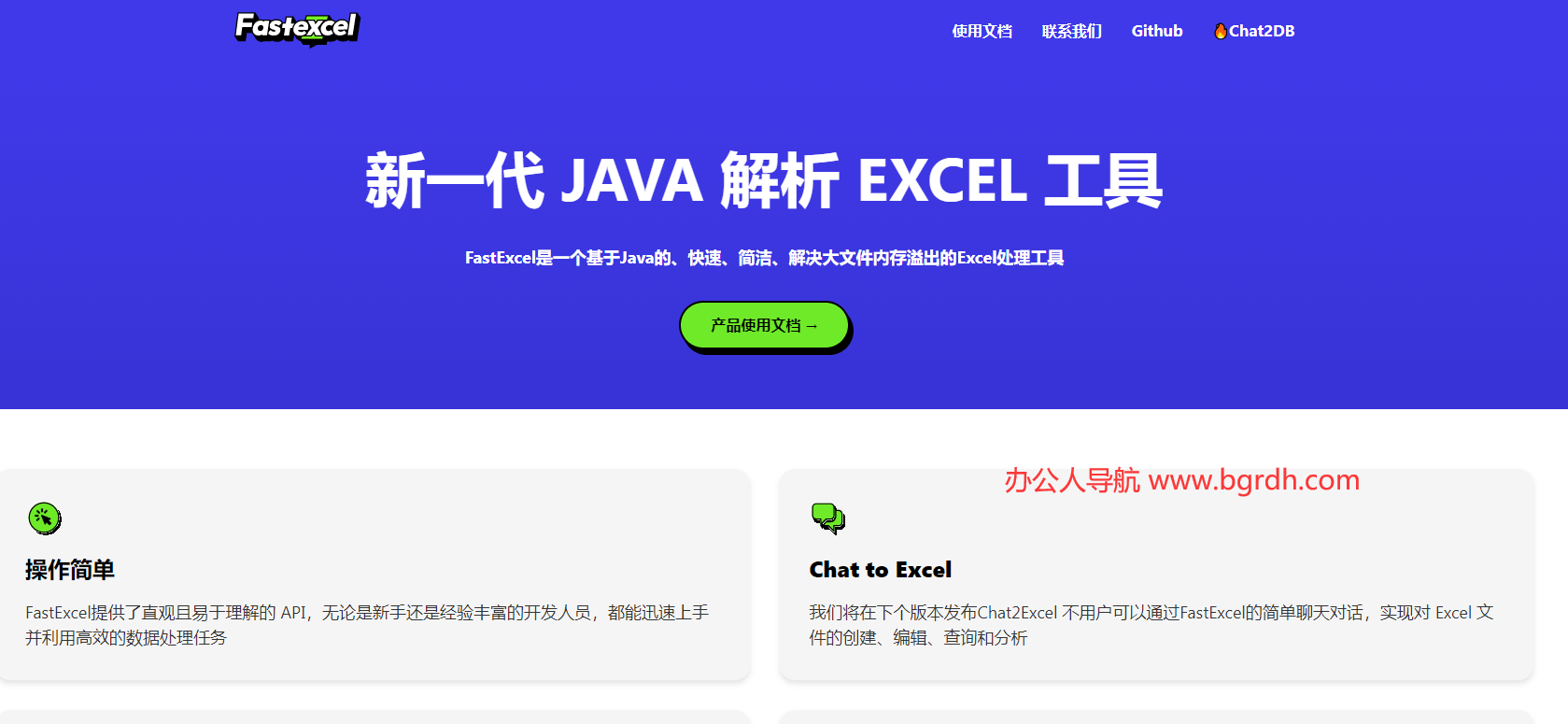 FastExcel插圖 FastExcel插圖