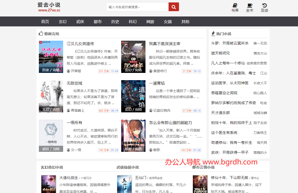 愛去小說網插圖 愛去小說網插圖