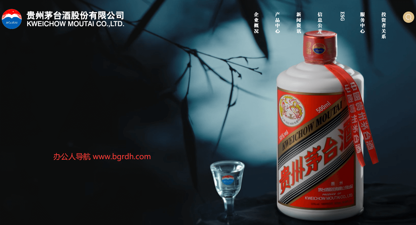 茅臺官網插圖 茅臺官網插圖