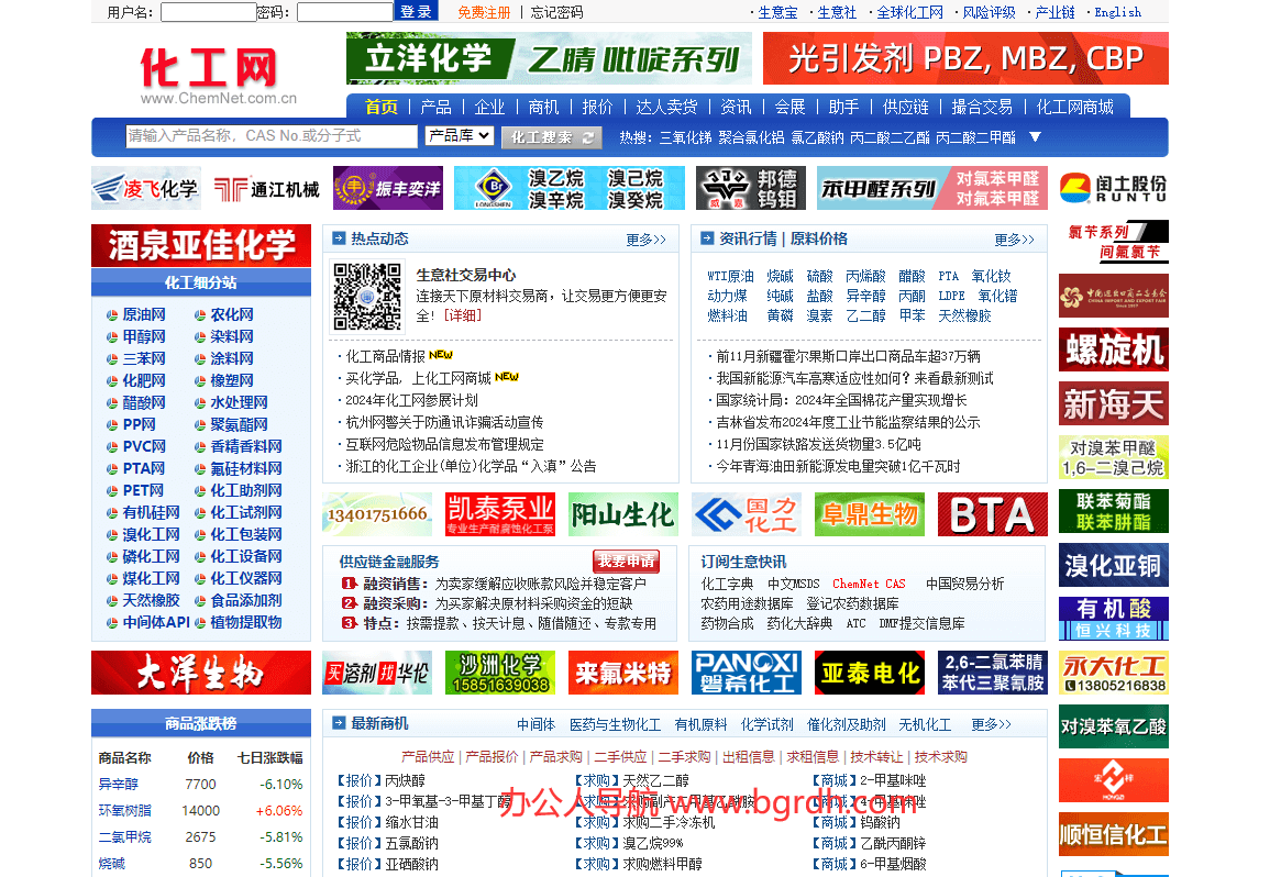 化工網(wǎng)插圖 化工網(wǎng)插圖