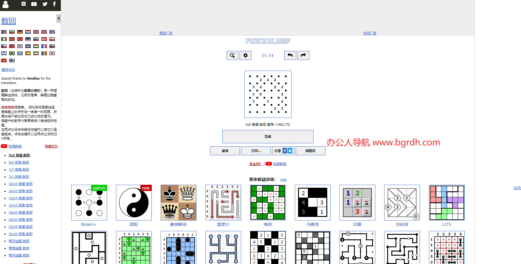 數回插圖 數回插圖