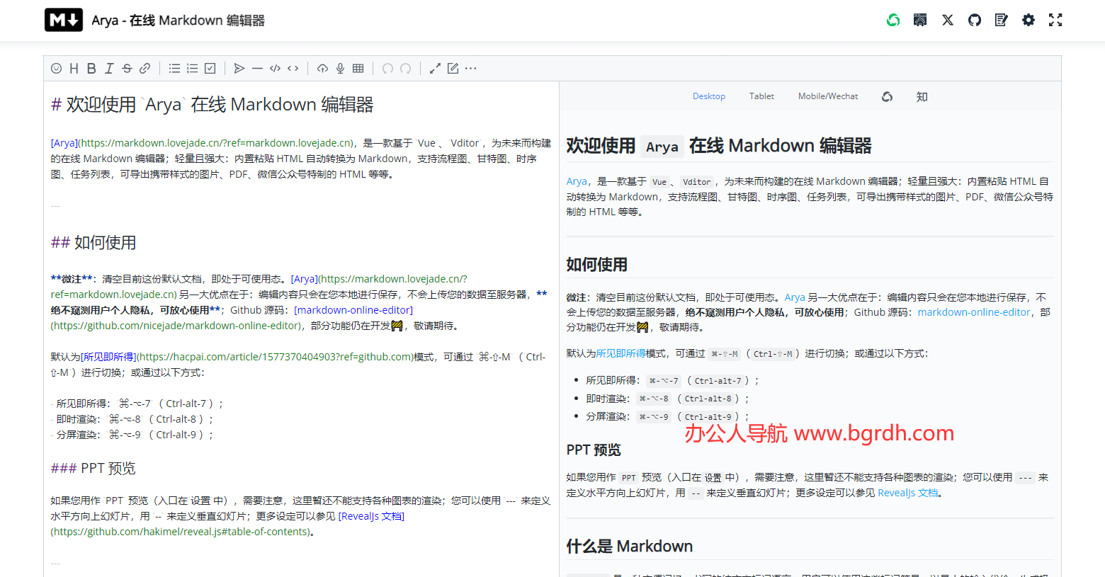markdown在線編輯器插圖8 markdown在線編輯器插圖8