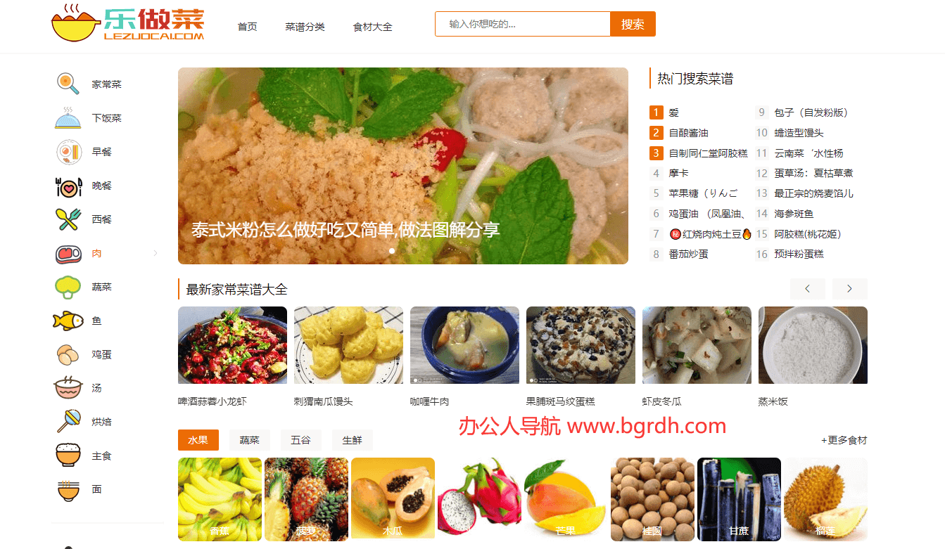樂(lè)做菜插圖 樂(lè)做菜插圖
