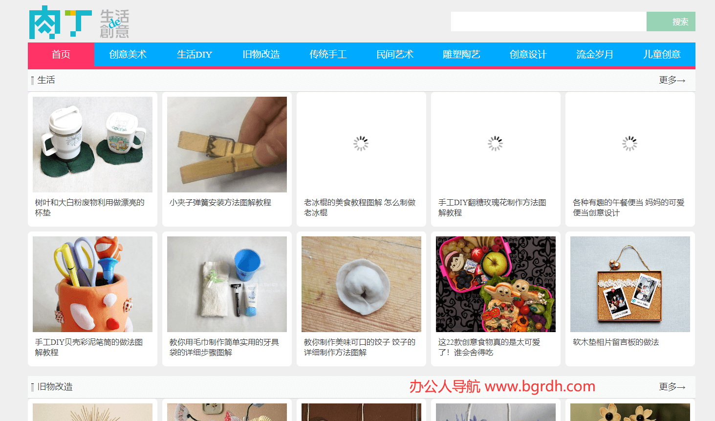 肉丁網(wǎng)插圖 肉丁網(wǎng)插圖