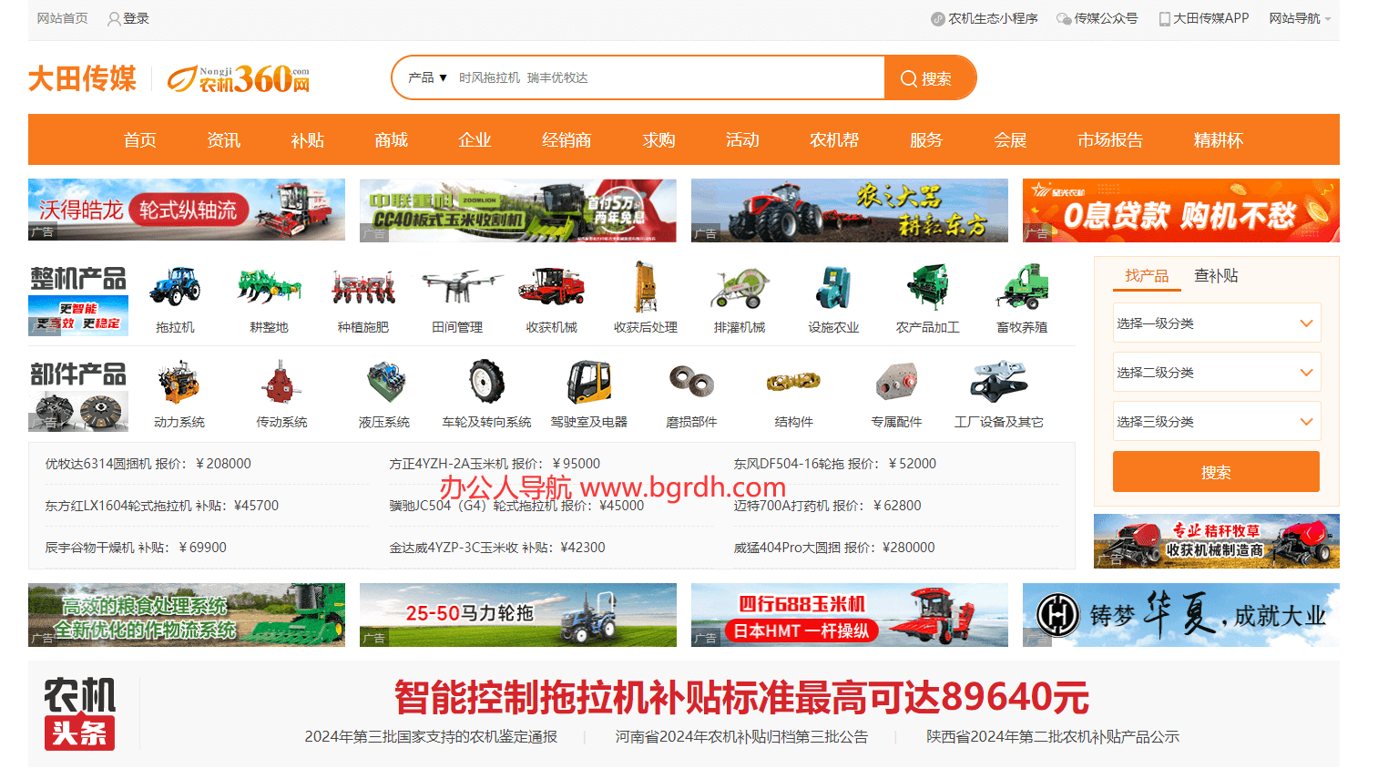 農機360網插圖 農機360網插圖