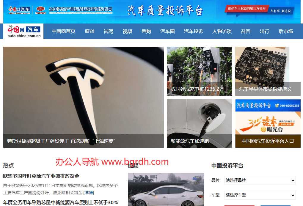 中國網汽車插圖 中國網汽車插圖
