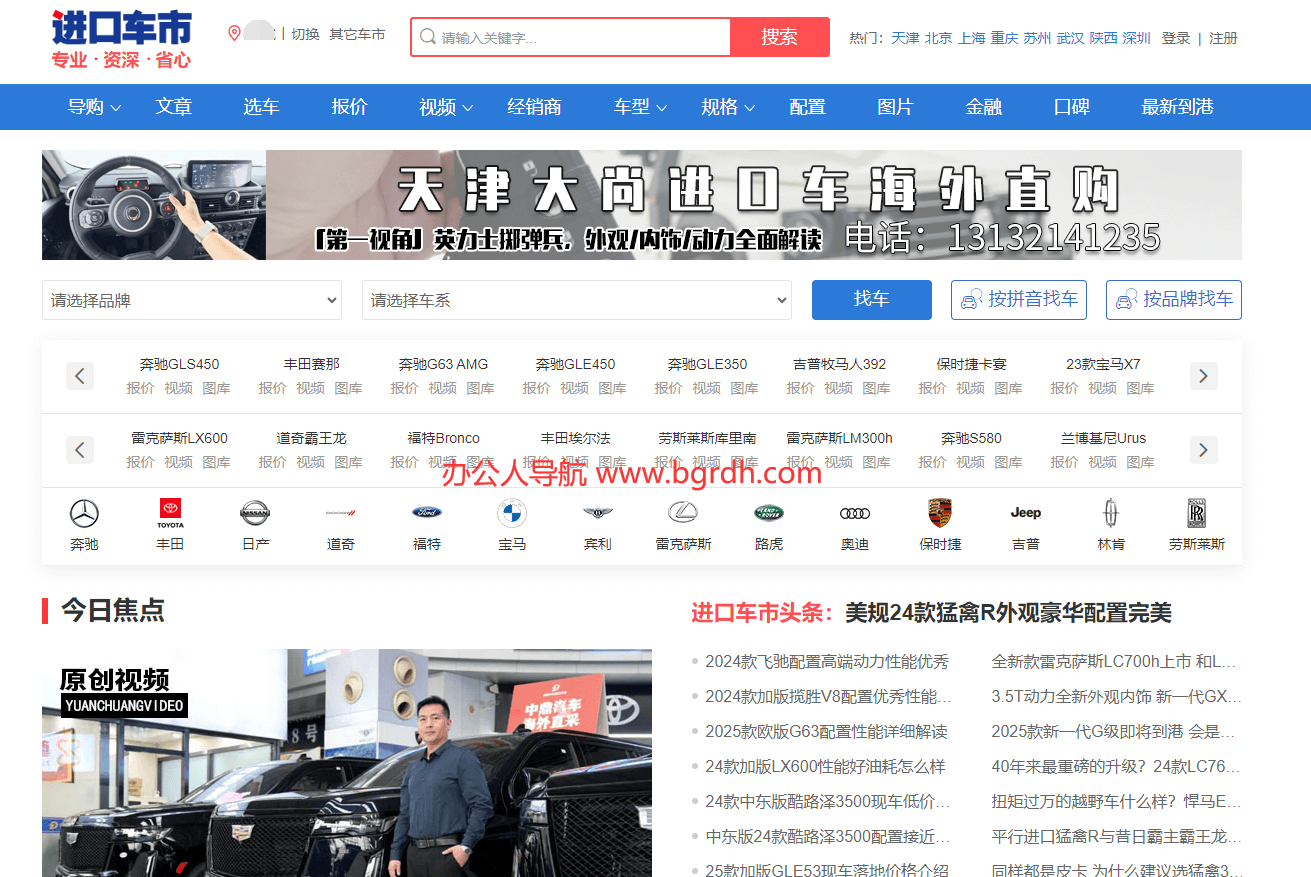進口車市插圖 進口車市插圖