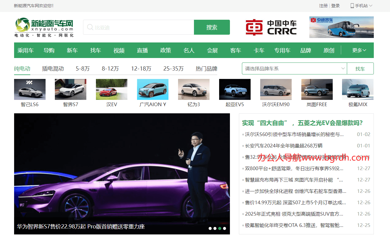 新能源汽車網(wǎng)插圖 新能源汽車網(wǎng)插圖
