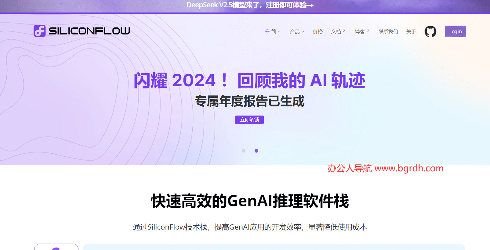 硅基流動(dòng)SiliconFlow插圖1 硅基流動(dòng)SiliconFlow插圖1
