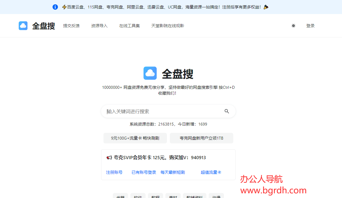 全盤搜插圖 全盤搜插圖