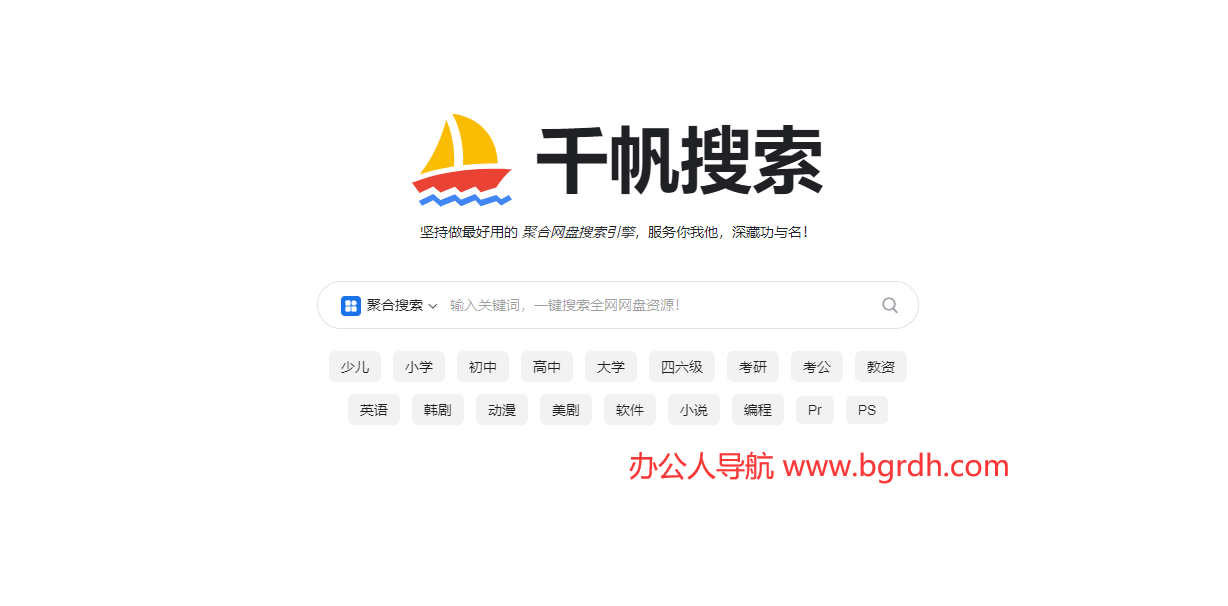 千帆搜索插圖 千帆搜索插圖