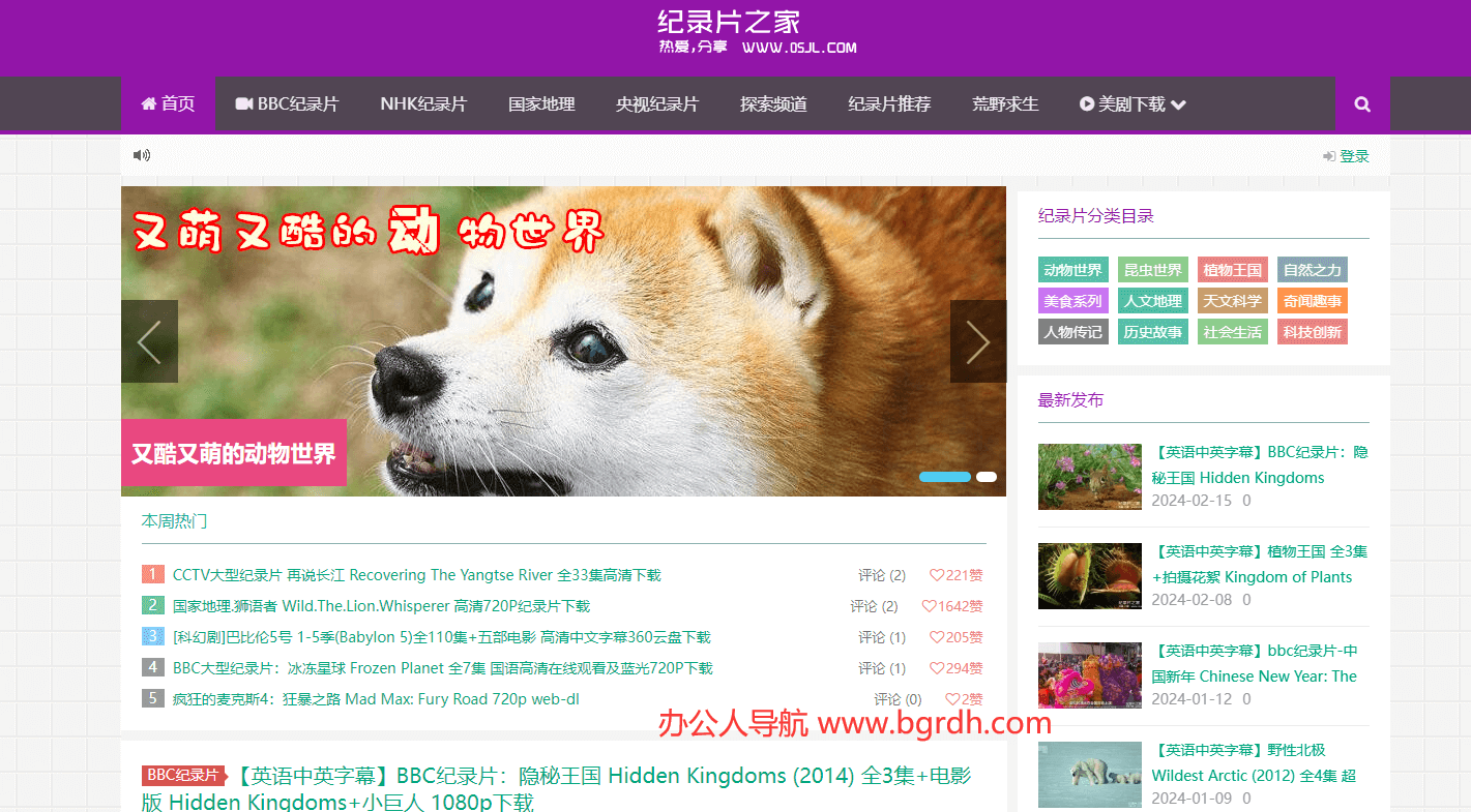 紀(jì)錄片之家插圖 紀(jì)錄片之家插圖
