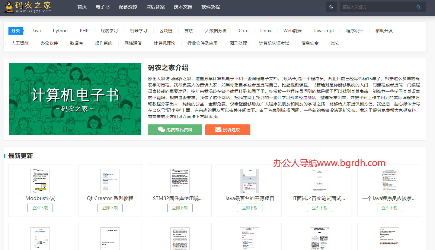 碼農(nóng)之家插圖 碼農(nóng)之家插圖