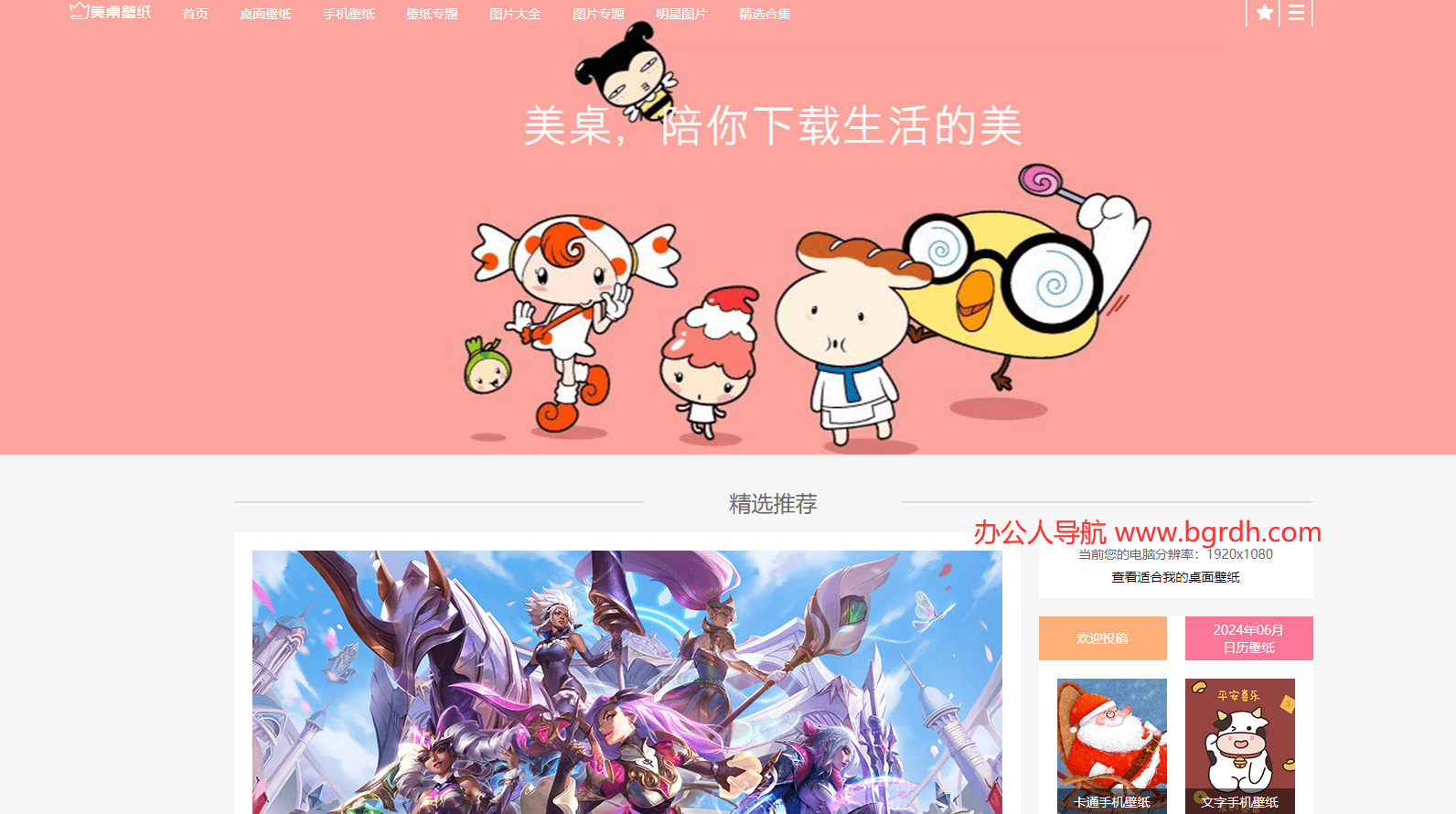 美桌網(wǎng)插圖 美桌網(wǎng)插圖