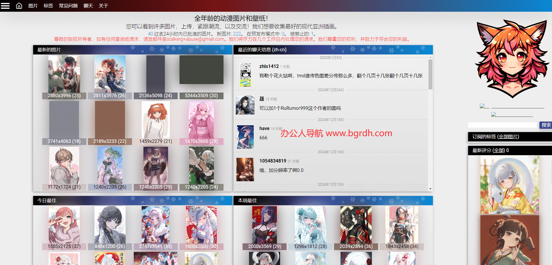 動漫壁紙插圖 動漫壁紙插圖
