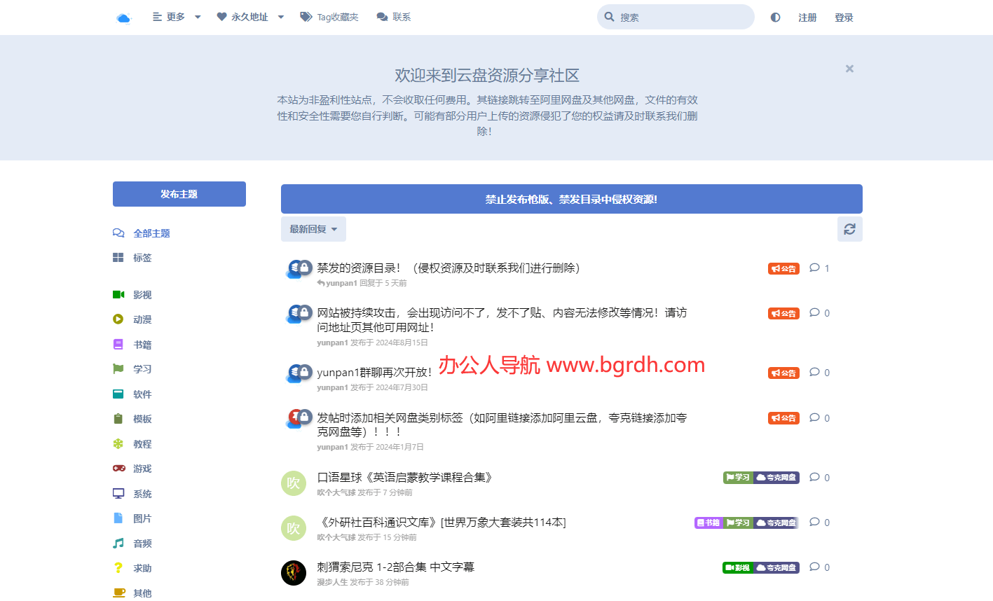 云盤資源分享社區(qū)插圖 云盤資源分享社區(qū)插圖