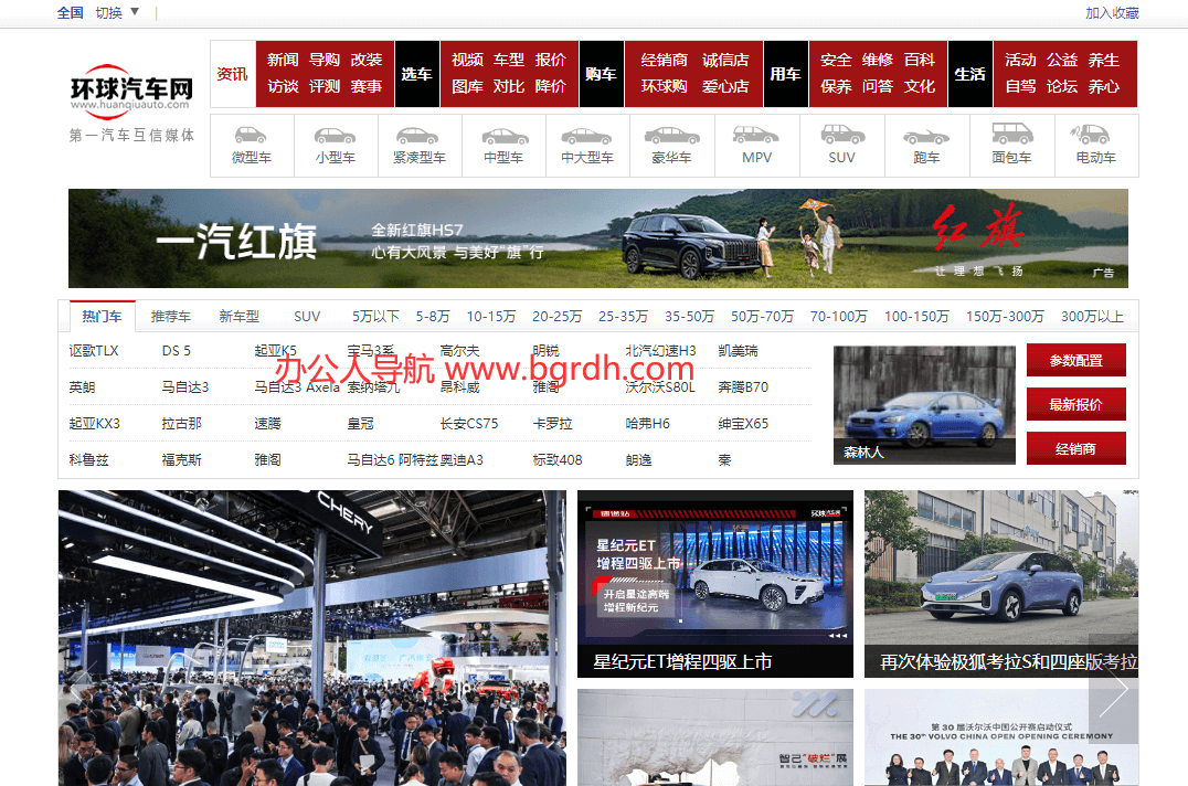 環(huán)球汽車網(wǎng)插圖 環(huán)球汽車網(wǎng)插圖