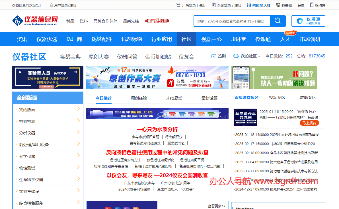 儀器社區插圖 儀器社區插圖