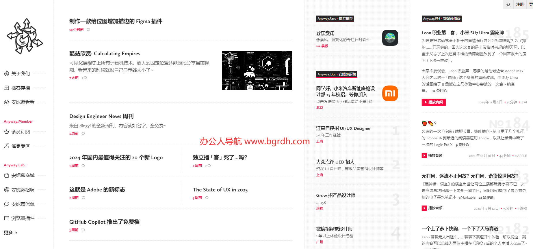 Anyway.FM 設(shè)計雜談插圖 Anyway.FM 設(shè)計雜談插圖