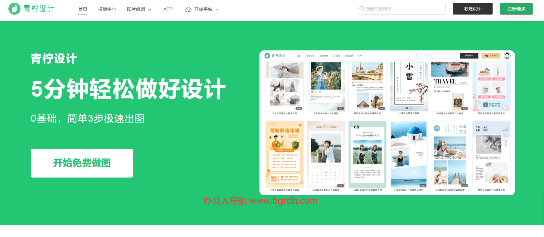 青檸設(shè)計(jì)插圖 青檸設(shè)計(jì)插圖