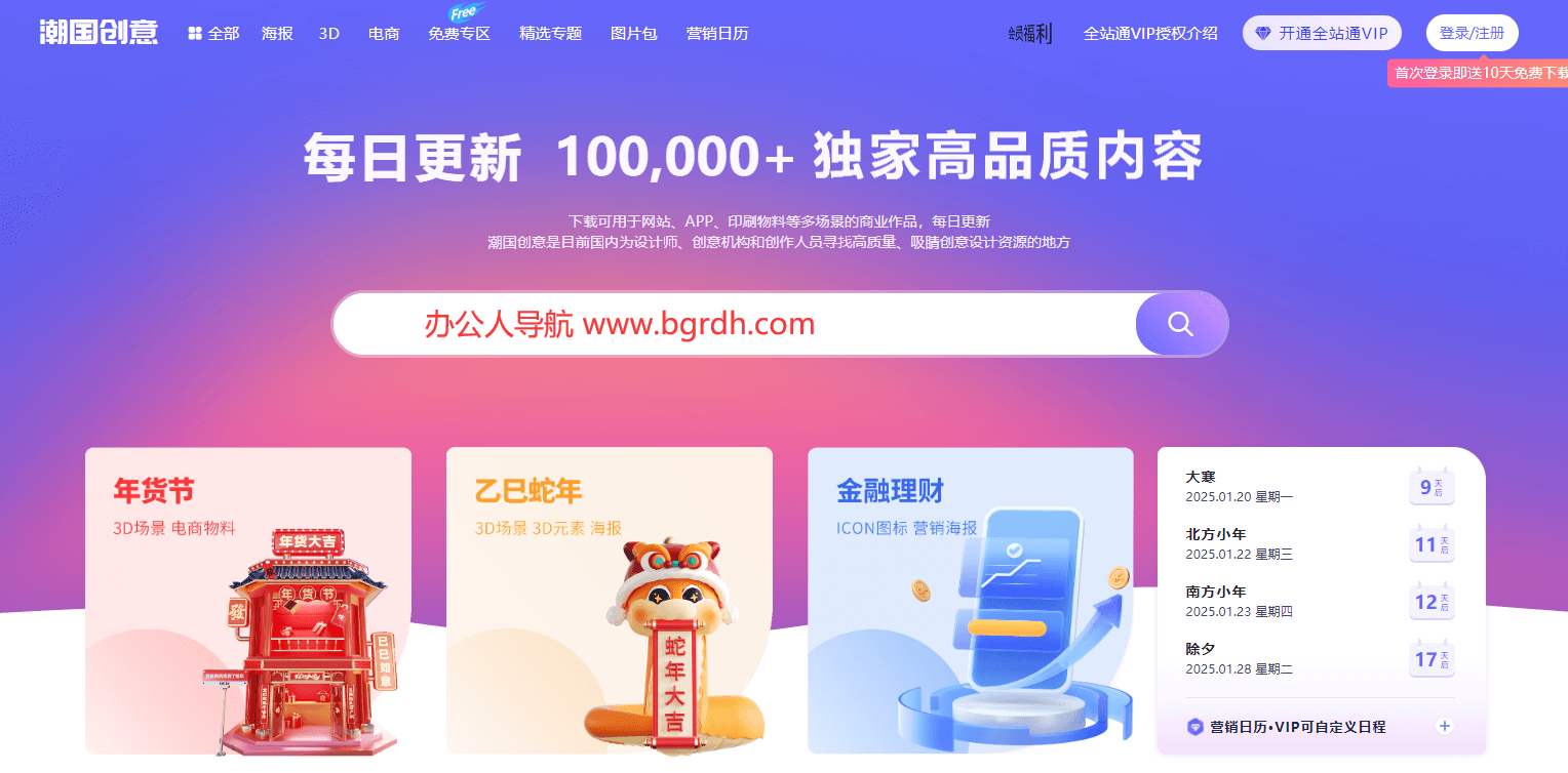 潮國創意插圖 潮國創意插圖