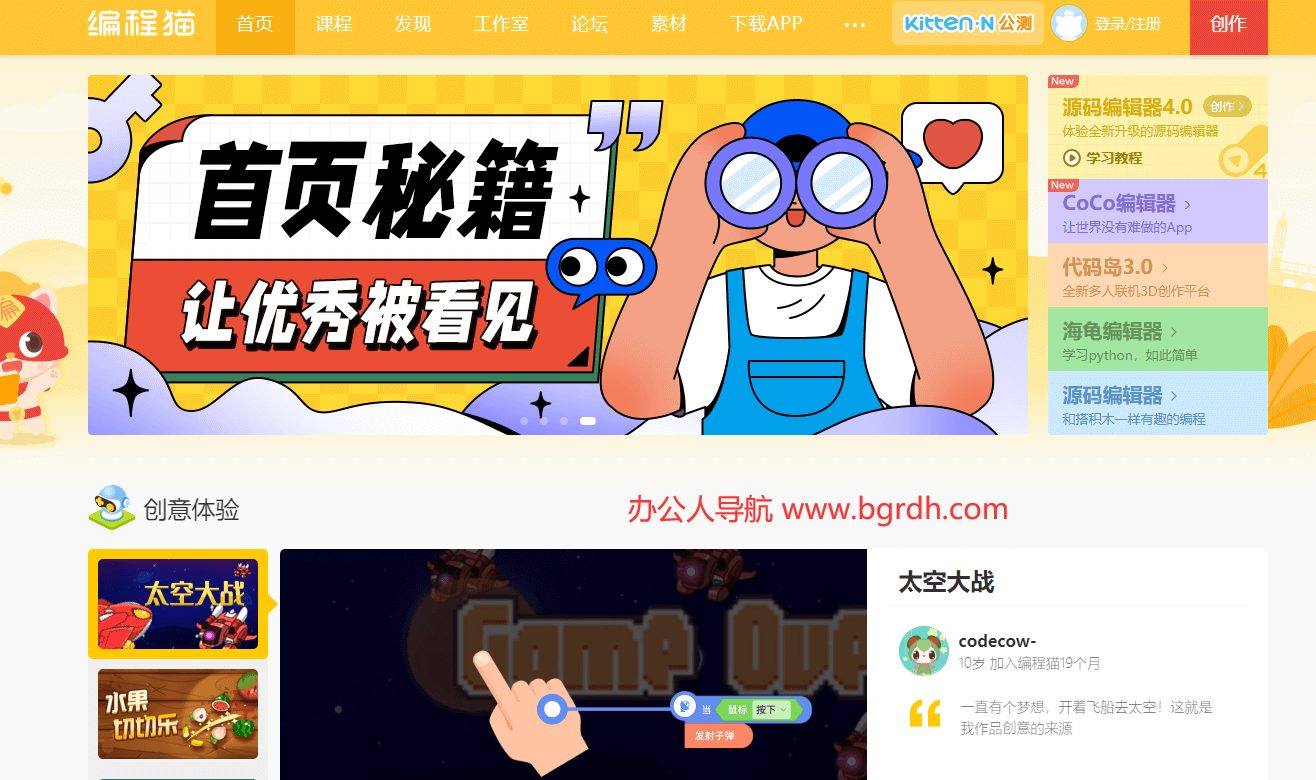 編程貓社區插圖 編程貓社區插圖