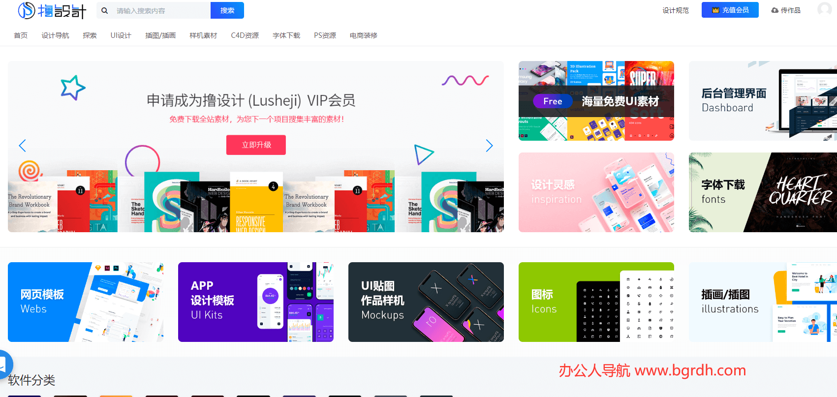 擼設(shè)計(jì)插圖 擼設(shè)計(jì)插圖