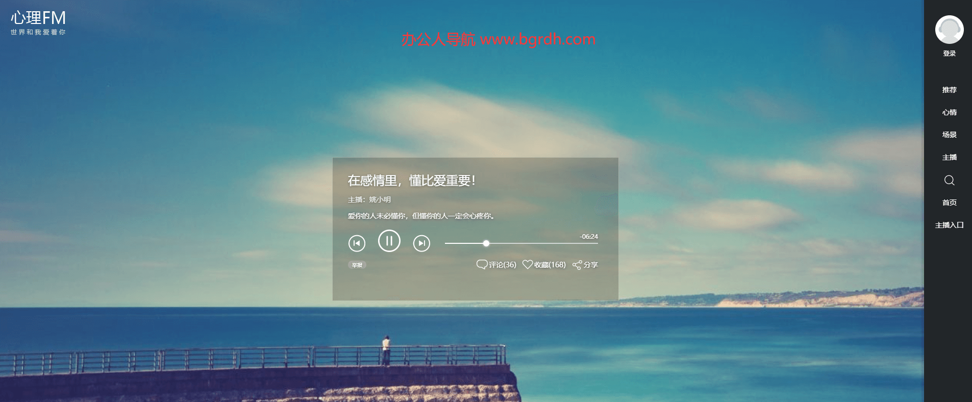 壹心理心理FM插圖 壹心理心理FM插圖