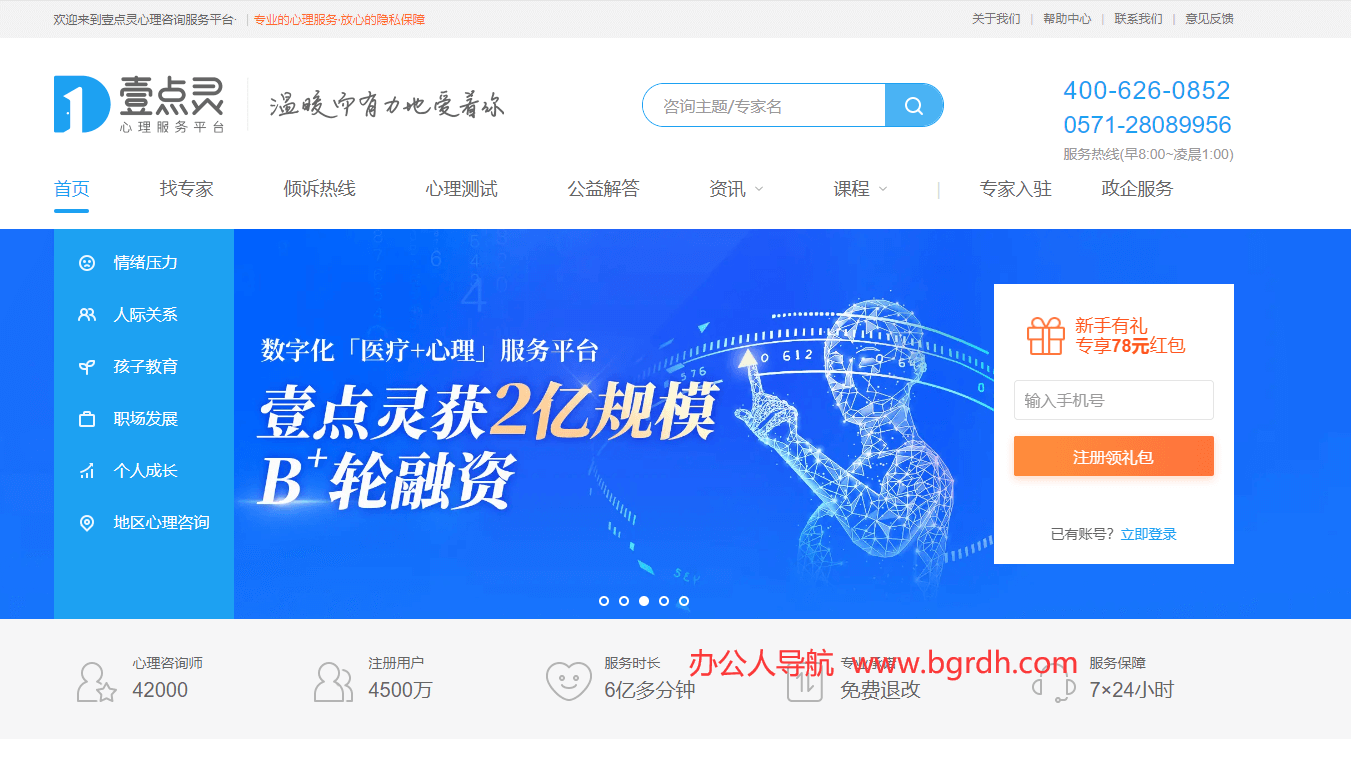 壹點靈插圖 壹點靈插圖